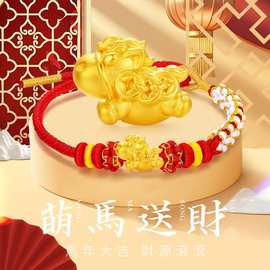 水贝黄金999足金马上有钱生肖马转运珠黄金手链金饰本命手链批发