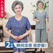 中老年女夏季套装奶奶短袖两件套衬衣老年妈妈衣服老年人棉绸上衣