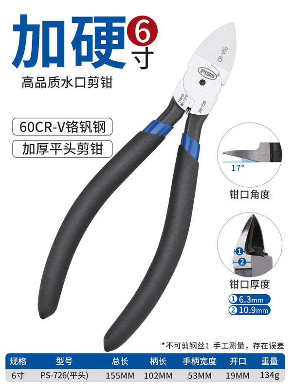 水口のはさみのはさみの線の偏った口の斜めの口は鋼線の工業用の高い硬度を切ることができます。|undefined