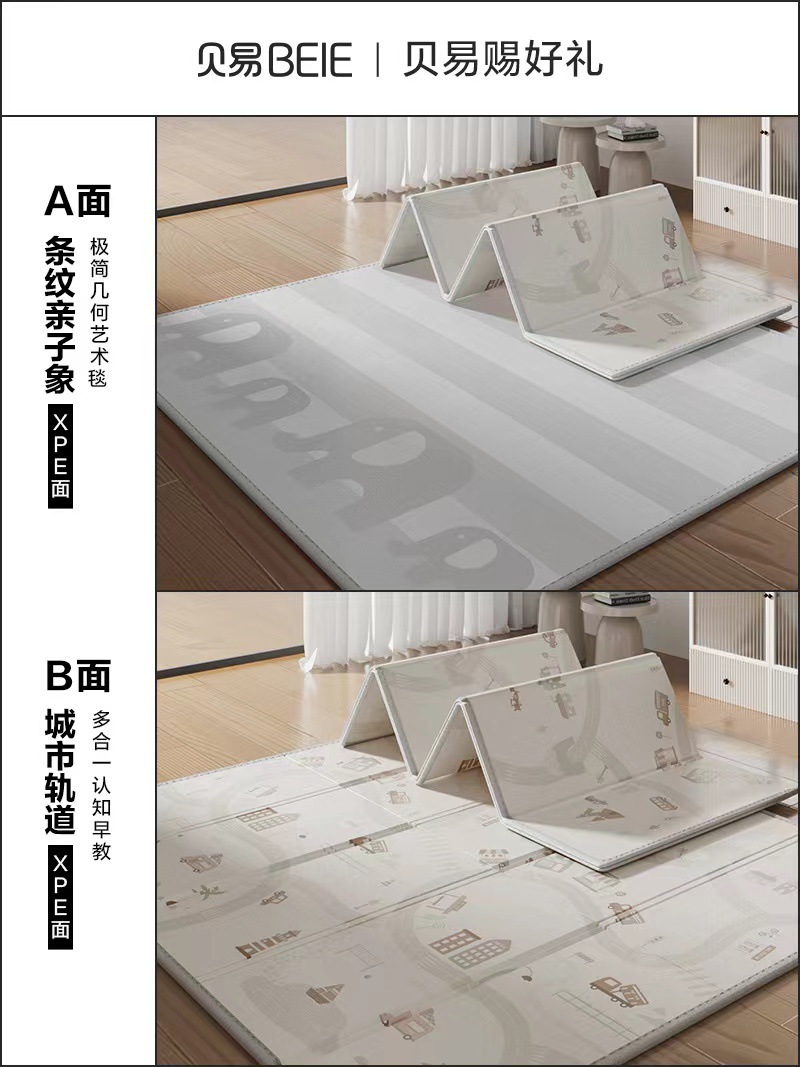 [양면 XPE-럭셔리 컬러 매칭-캡슐화] 줄무늬 부모-자녀 이미지 트랙