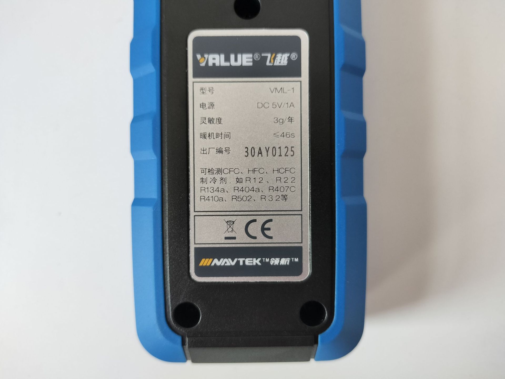 飞越VML-1可充锂电制冷剂检漏仪