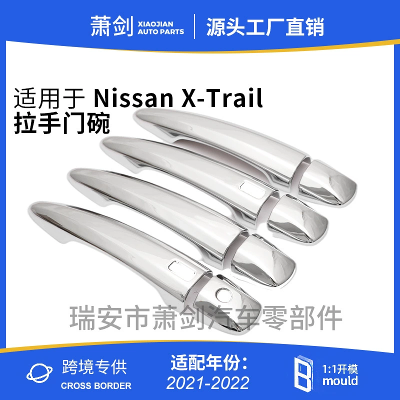 Подходит для Nissan X-TRAIL 2021–2022, накладка на дверную ручку, хромированное покрытие, арт. XJ-244
