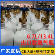6.7L13.4L高压无缝钢瓶37Mn材质出口印尼耐压15bar氧气瓶耐腐耐用