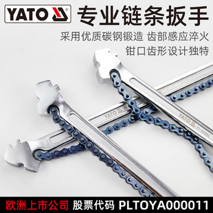 Yato Chain Wrench Filter Oil Filter Replacement and Removal Machine Oil Filter Grids Pipe Pliers