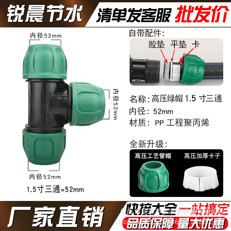 [Actualización de capas verdes] tubo pe junta rápida sin fusión en caliente accesorios de riego de tubería de agua interruptor de válvula de tres vías