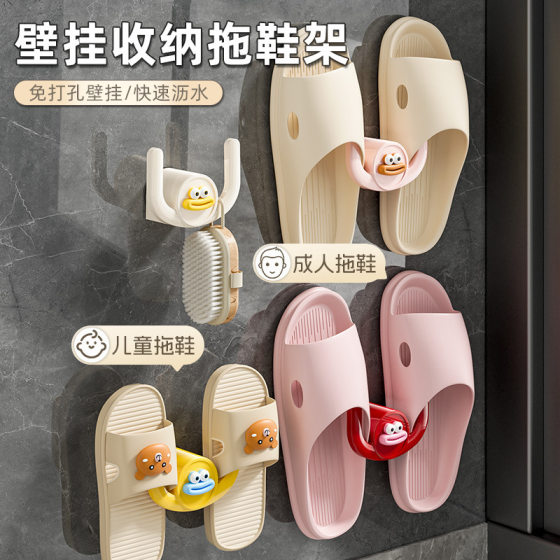 Cartoon Sausage Mouth Slippers Hook Bathroom Slippers Rack Punch-Free Wall-Mounted Door Hook Bathroom Storage Rack