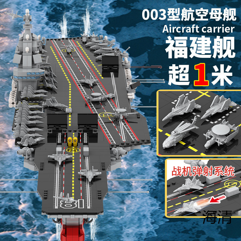 Lego, aircraft carrier, constructor, toy