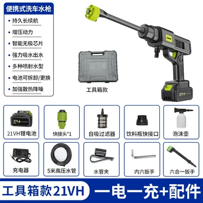 Foreign Trade Hot-Selling High-Pressure Water Gun Car Washer, Household Portable Powerful Water Spray Gun with Rechargeable Lithium Battery for Car Washing (High pressure car wash water gun) - 808810-one-power-saving-and-one-charging-48v-tool-box