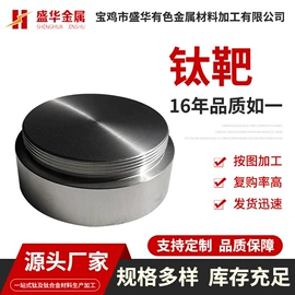 钛及钛合金材;钼;铬