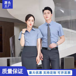 定制高端免烫棉衬衫商务正装长短袖套装男女白衬衣工作服刺绣logo