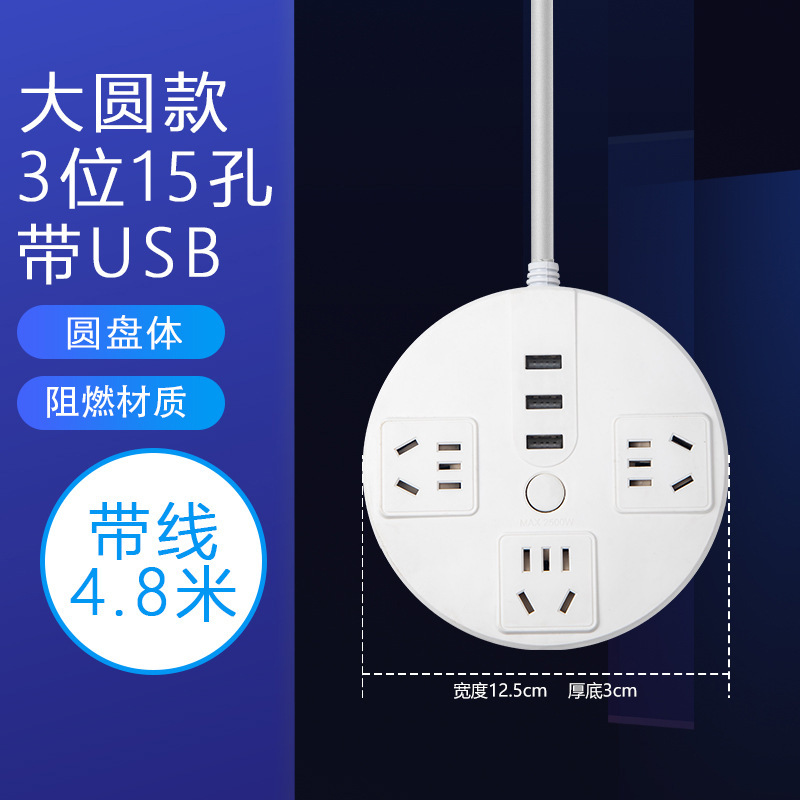 新しい国家標準ソケット電磁調理器エアコンドラッグ配線ボードプラグソケットコンバータロングライン家庭用ソケット|undefined