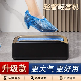 鞋套、鞋刷;家用鞋套机;其他健身器材