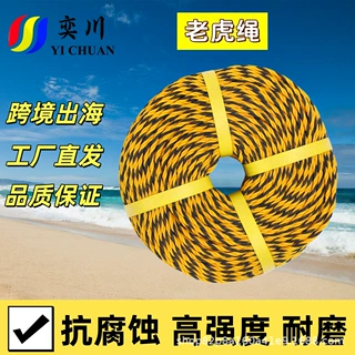 跨境外贸出口定制聚乙烯绳三股老虎绳高强度醒目警示绳黄黑虎斑绳