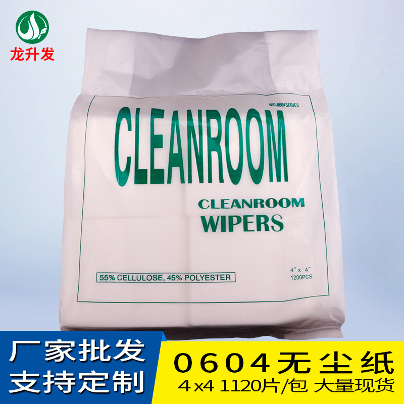 厂家批发静电无尘纸 0604工业擦拭纸 无尘擦油吸水纸静电除尘纸