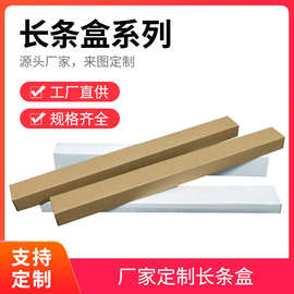 汽车用品长条纸盒 汽车改色膜防爆膜包装彩盒定制 雨刮条瓦楞纸盒