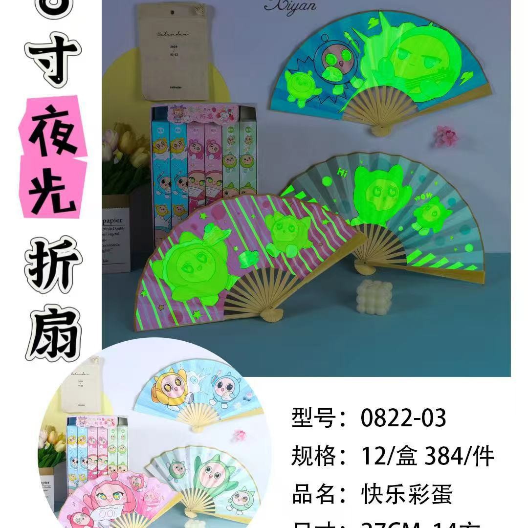 단자이 야광 8인치 부채 [단가]