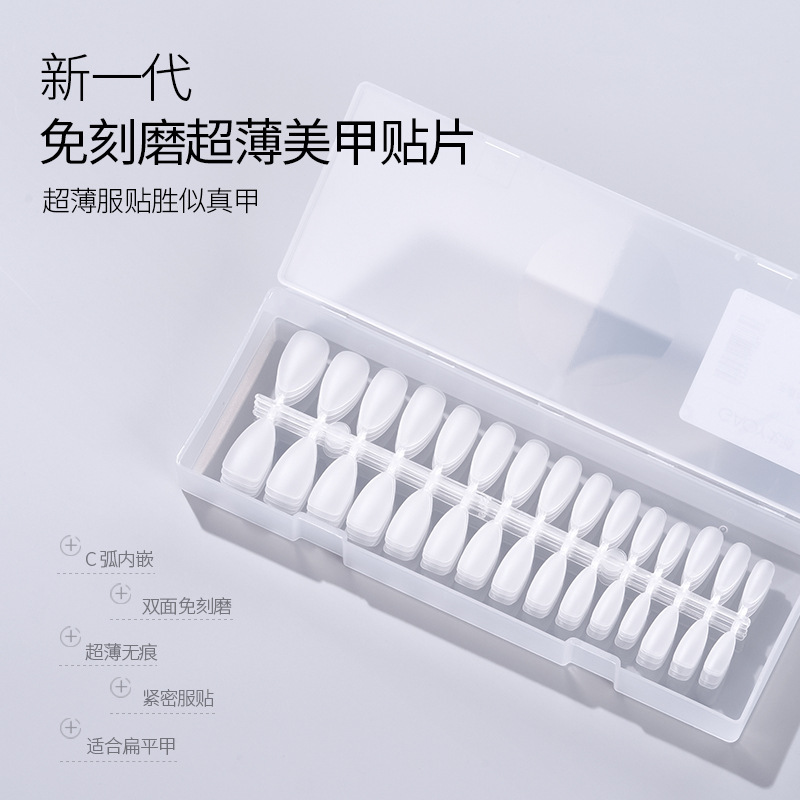 GOAY Goya Nail Patch Ultra-thin and Traceless Full Patch Half Patch Nail Art Extension Special Polishing-free Wear Fake Nail Patch