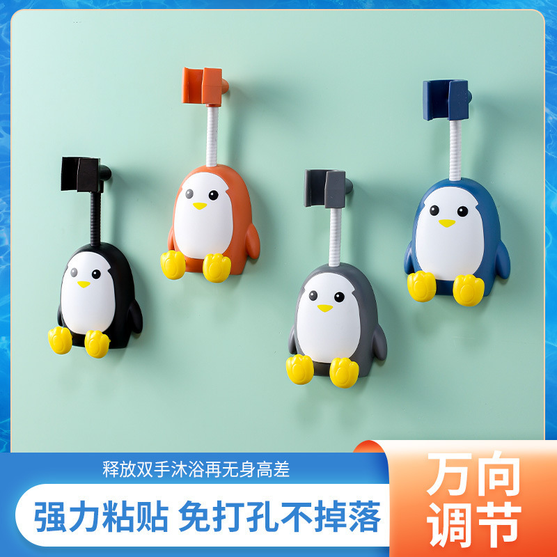 Penguin shower bracket cartoon hole-free universal adjustment bathroom shower head shower head fixed base bathroom