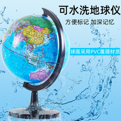 世界學校教學地球儀學生用教學版20小號中號兒童ar智能高清地球儀