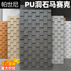 石皮pu文化石洞石砖仿石材外墙砖3d肌理板背景墙马赛克外墙装饰板