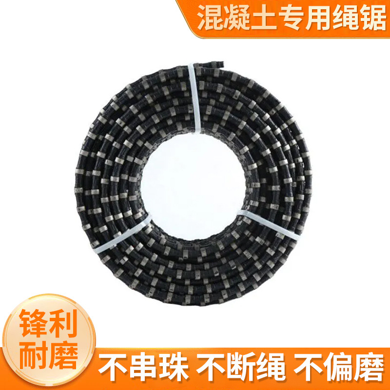 金硕金刚石绳锯注塑弹簧混凝土矿山切割开采绳锯串珠塑料绳锯