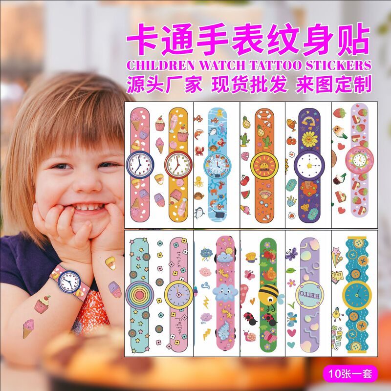 Cross-Border New Style Children's Watch Tattoo Stickers with a High-End Feel, Cute Cartoon Temporary Stickers for Boys and Girls for Arms and Faces Cross-Border New Style Children's Watch Tattoo Stickers with a High-End Feel, Cute Cartoon Temporary Stickers for Boys and Girls for Arms and Faces