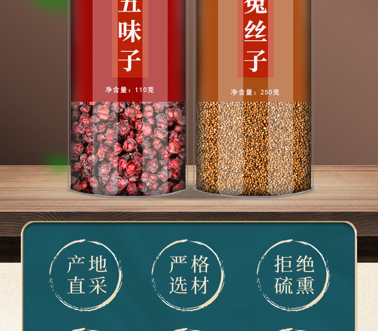 Schisandra and Dodder Seed Herbal Tea Blend Wu Wei Zi Tu Si Zi Dried Berries and Seeds 370g Jar overview