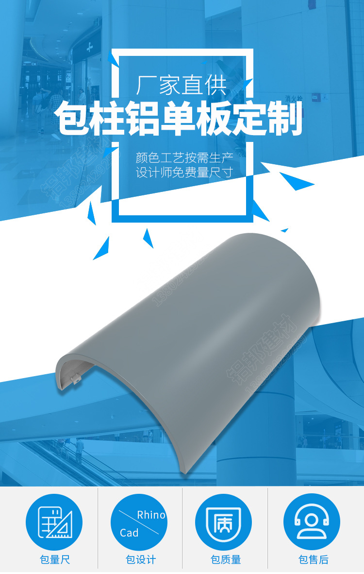 包柱鋁單板模板_01.jpg