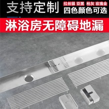 定制淋浴房无障碍地漏不锈钢直长条隐形卫生间防臭盖下沉式挡水条