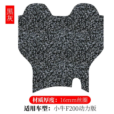 Electric vehicle foot mat Version Electric Vehicle Wire Ring - maverick-f200-power-edition-black-gray-16mm