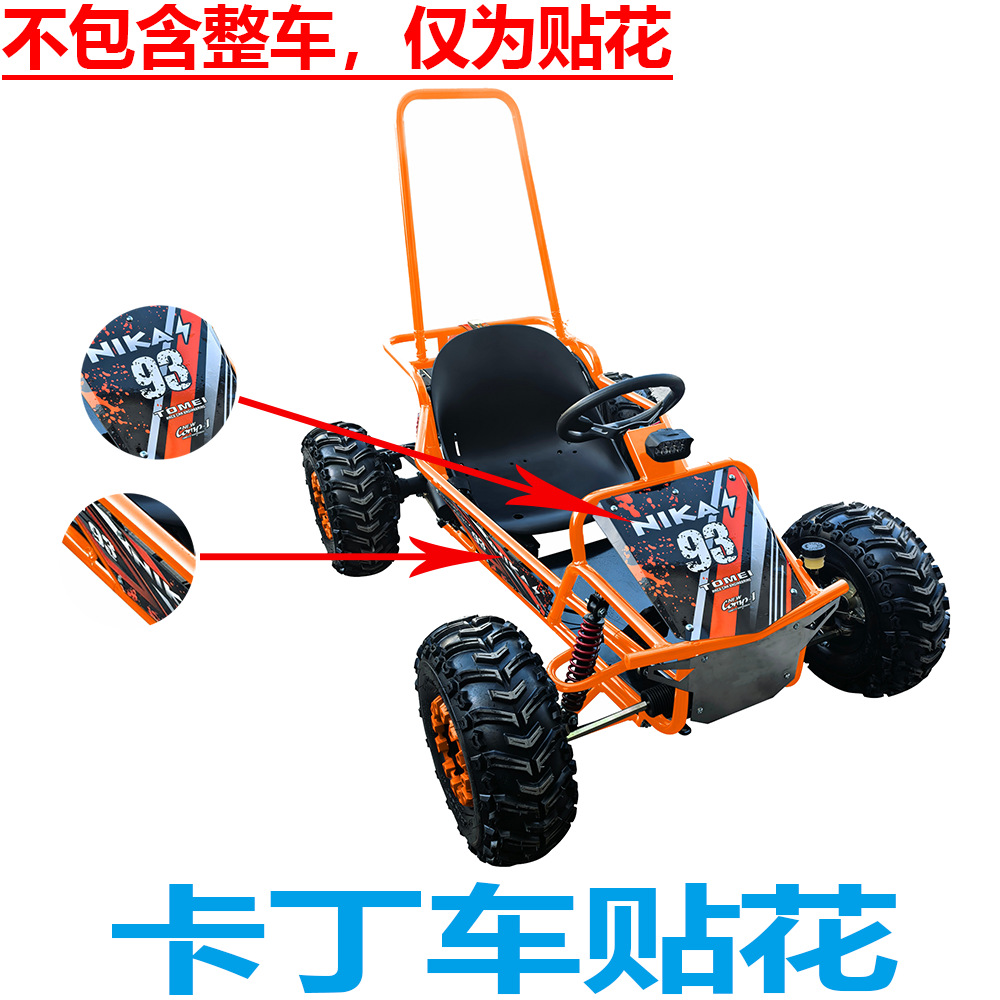 Nuevo lugar escénico coche de atracción para niños eléctricos todo terreno kart de playa de cuatro ruedas ATV motocicleta todo terreno