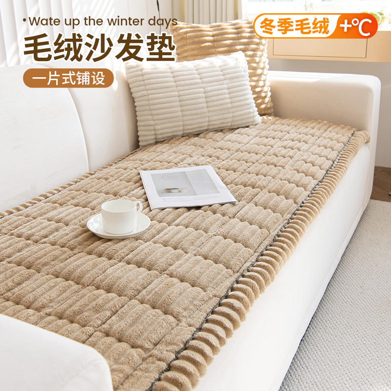 Otoño y invierno 2025 nuevo sofá cojín de seda