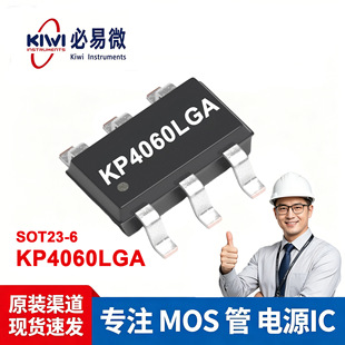 KP4060LGA ����΢ SOP7 �a���a���Դ���� ���I�O��оƬ ԭ�b�F؛