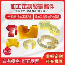 聚氨酯垫块轴套防撞块pu优力胶棒板机械配件浇筑模压聚氨酯异形件