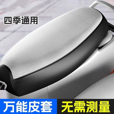 bikes, anti-scald seat cover, sun-proof – Motorcycle cushion