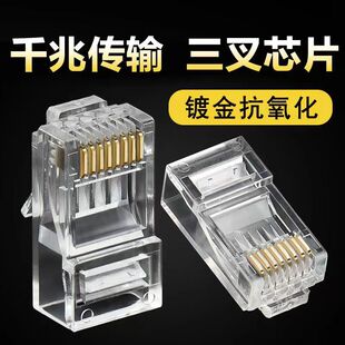 Smart Mouse Compatible Rj45 Cat5E Crystal Head Shielded Eight-Core Gigabit Cat6 Computer Network Cable Shielded Version