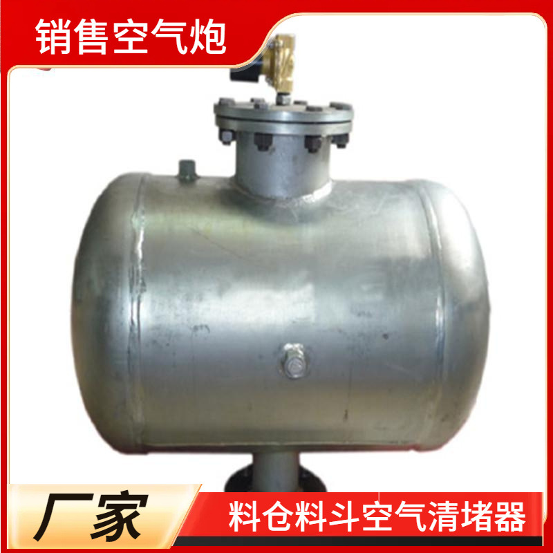 不锈钢空气炮 厂家批发KQP-B-500脉冲式空气炮 料仓破拱器