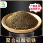 聚合除氟高效硅酸铝铁
