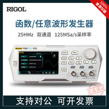 RIGOL普源DS822/811/832/函数任意波形发生器 双通道 信号源100Hz