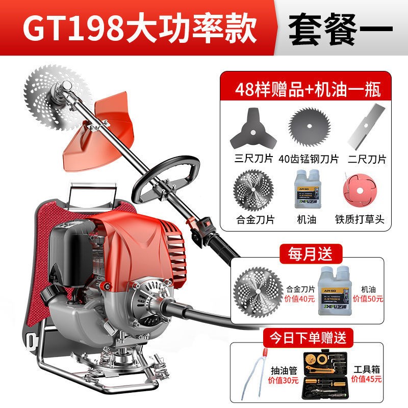 High-power four-stroke [mowing]]