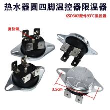 ��ˮʽ늟�ˮ���ޜ���KSD302���93��ؿ���20A���ر��o��