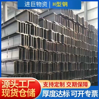 热轧Q235B承重支撑H型钢切割镀锌H型钢低合金建筑工程H型钢