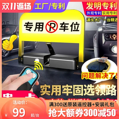 position pile automatic lifting: Car lock