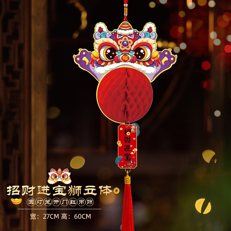 Zhaocai Jinbao Lion's three -dimensional B [2 installations]