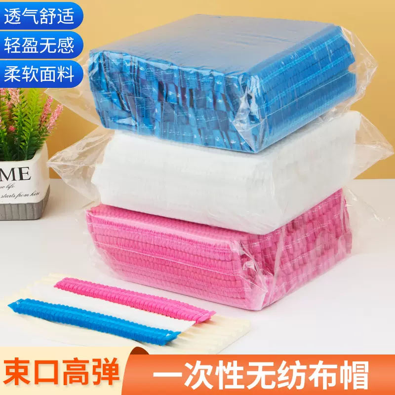 食品电子工厂一次性无纺布圆形帽子条形帽发网厨师头套防掉发烘焙