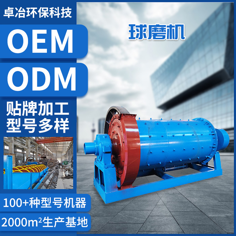 选矿球磨机实验室大小型球磨粉碎机干湿两用 源头工厂 货源充足