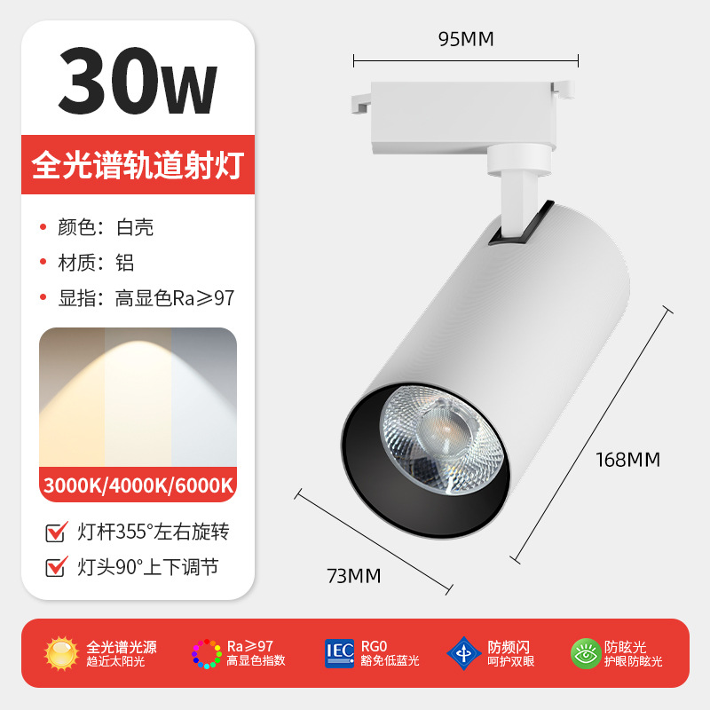 Foco de Riel LED Comercial de Aluminio Luz LED, Tipo COB para Tiendas de Ropa