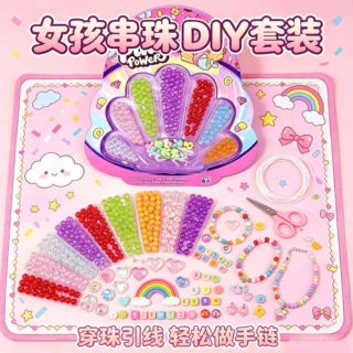 儿童手工项链串珠项链10岁女孩玩具DIY手工手链玩具项链跨境批发