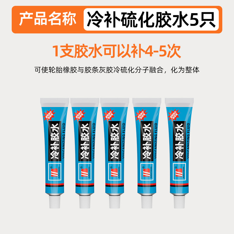 汽车真空胎电动摩托车补胎神器快速修补冷补硫化胶条补胎工具套装|undefined