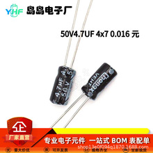 �X늽����50V 4.7UF 10UF 22UF 47UF �w�e4x7 5x11 6x12 �����